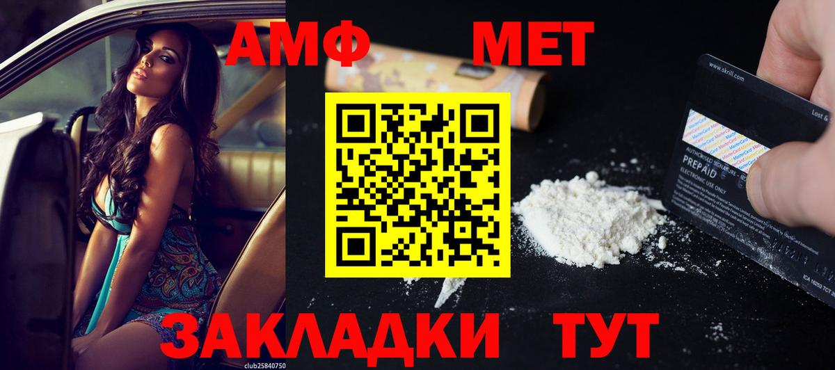 Amphetamine VHQ  Amphetamine  Котовск  Вход с VPN 