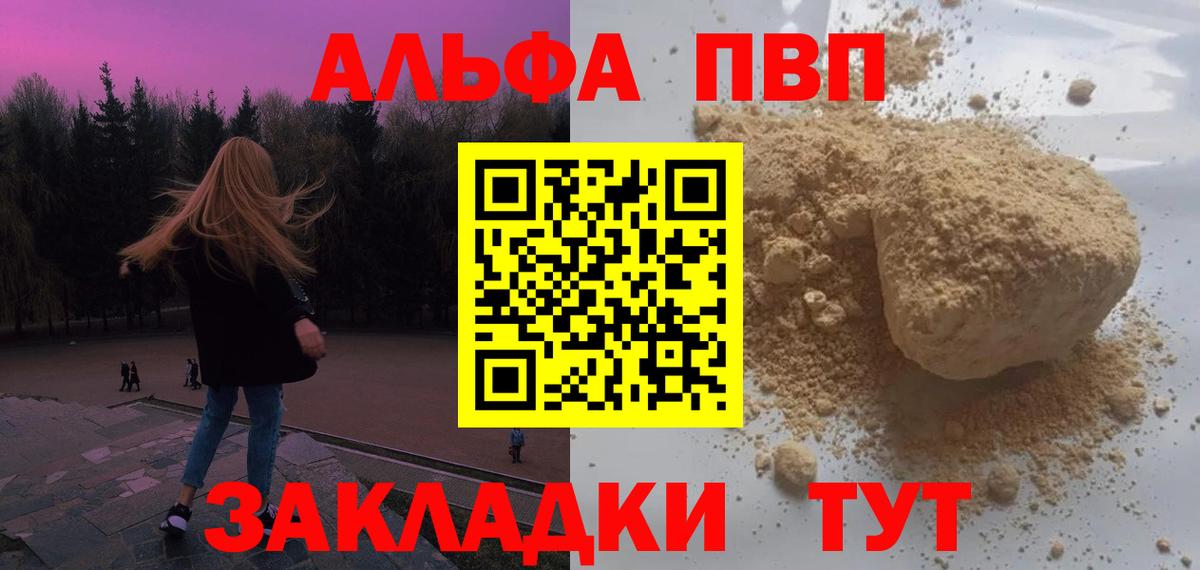 Альфа ПВП Crystall  A-PVP крисы CK  Alfa_PVP  Вход с VPN  Котовск  Alpha-PVP VHQ 
