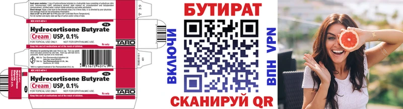 БУТИРАТ 1.4BDO наркошоп Котовск