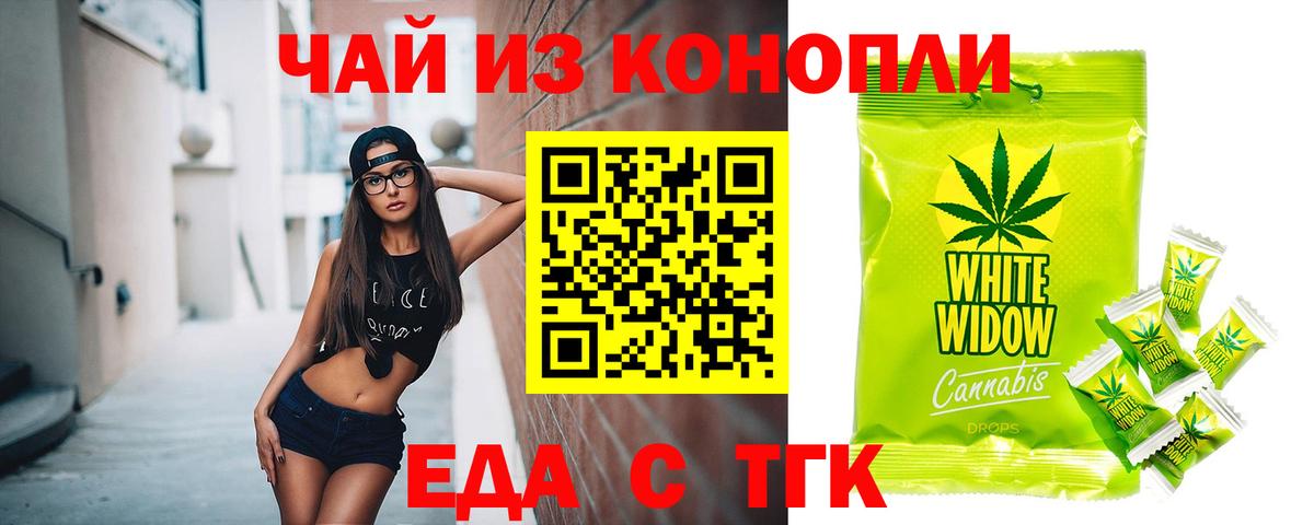 Печенье с ТГК марихуана Котовск
