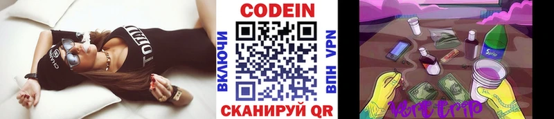 Codein напиток Lean (лин)  купить закладку  mega как зайти  Котовск 