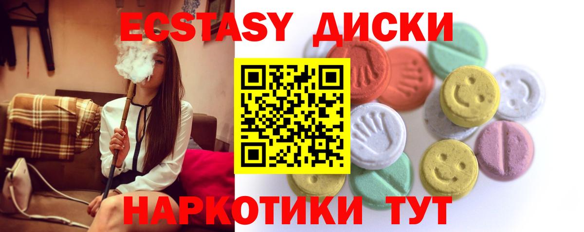 Ecstasy  Экстази 280мг  Котовск  Вход с VPN  ЭКСТАЗИ 280мг 