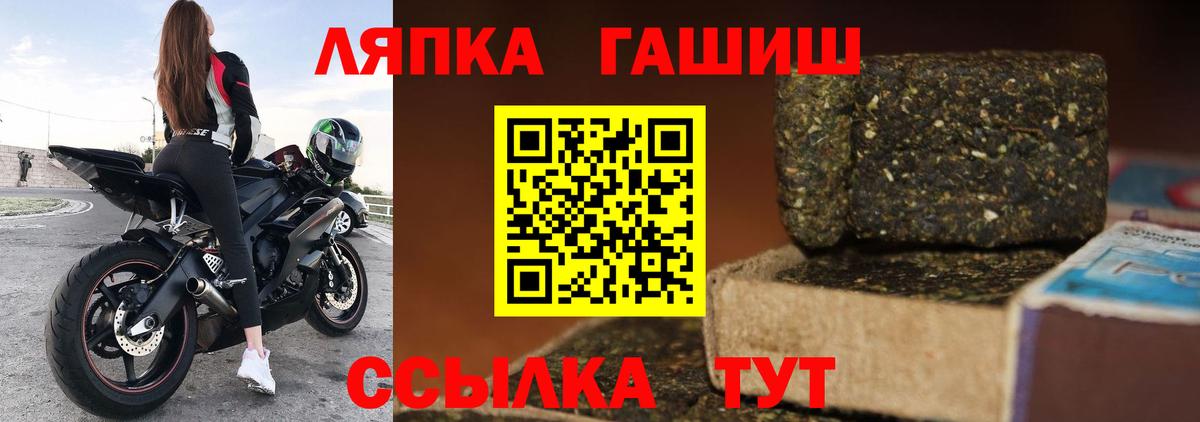 Гашиш Ice-O-Lator  Вход с VPN  Котовск  ГАШИШ VHQ 