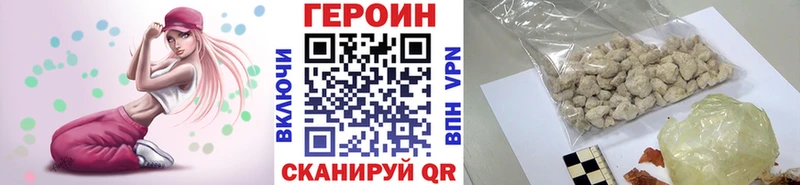 Героин хмурый  Котовск 