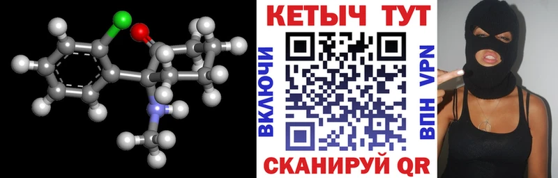КЕТАМИН ketamine  ссылка на мегу как войти  Котовск 