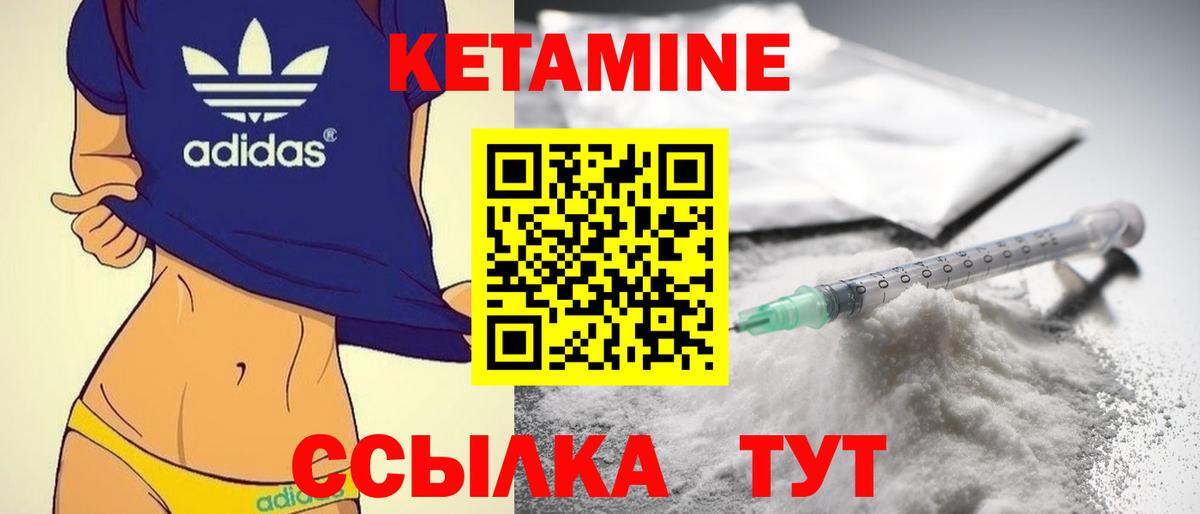 Кетамин VHQ  КЕТАМИН VHQ  Вход с VPN  Котовск 