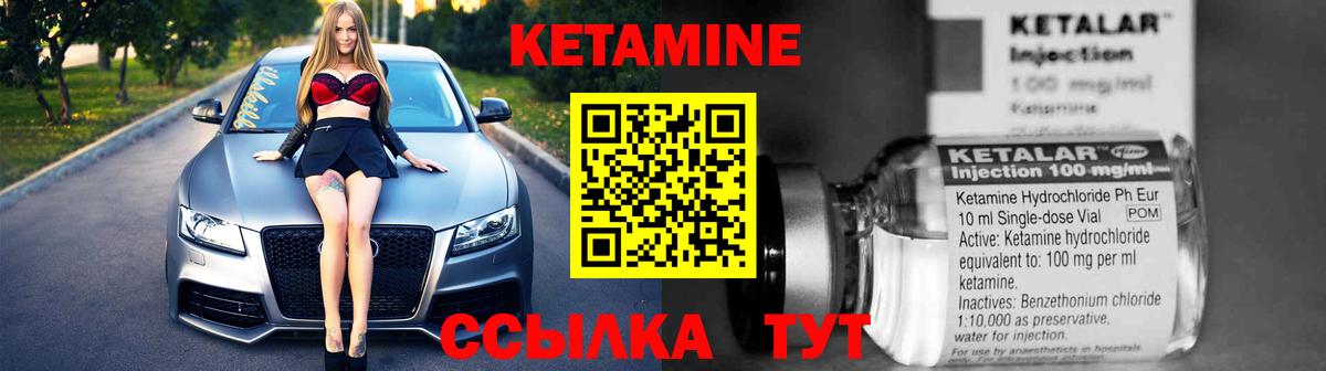 КЕТАМИН VHQ Котовск