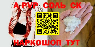 альфа пвп VHQ Кинель