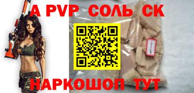 альфа пвп VHQ Кинель