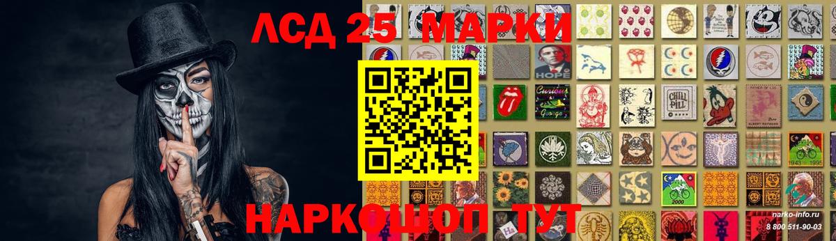 LSD-25 экстази ecstasy Котовск