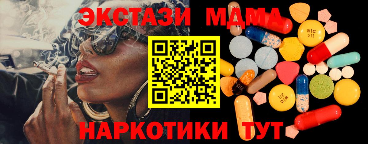 МДМА кристаллы  МДМА  Котовск  Вход с VPN  МДМА VHQ 