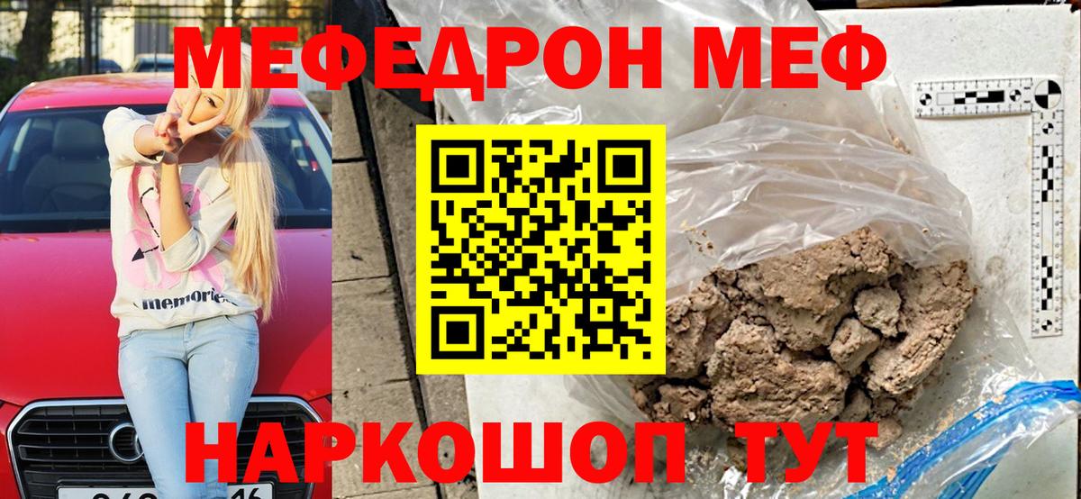 МЕФ мука Котовск
