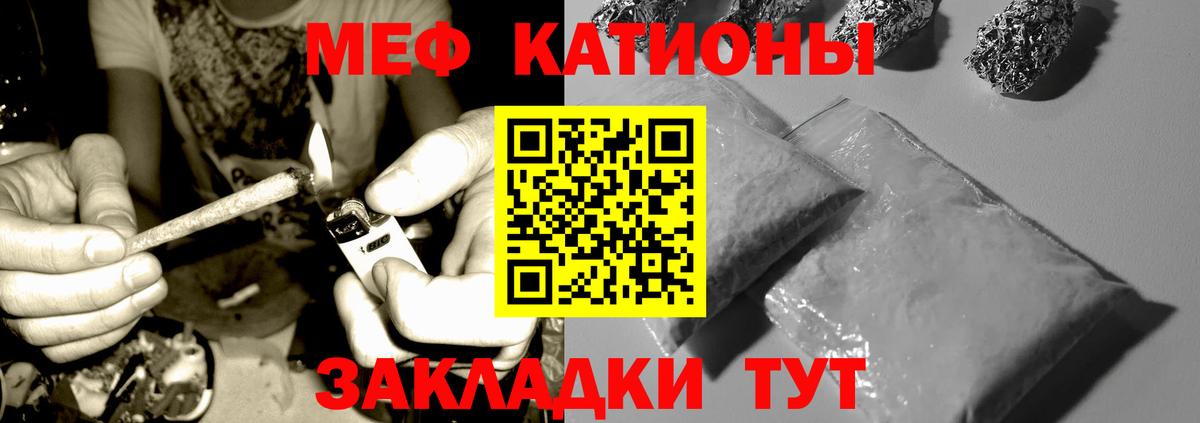 Меф  МЕФ VHQ  Мефедрон  Вход с VPN  Мефедрон кристаллы  Котовск 