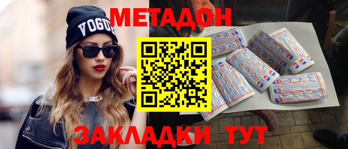 МЕТАДОН VHQ  blacksprut как зайти  Котовск  Вход с VPN  МЕТАДОН methadone 