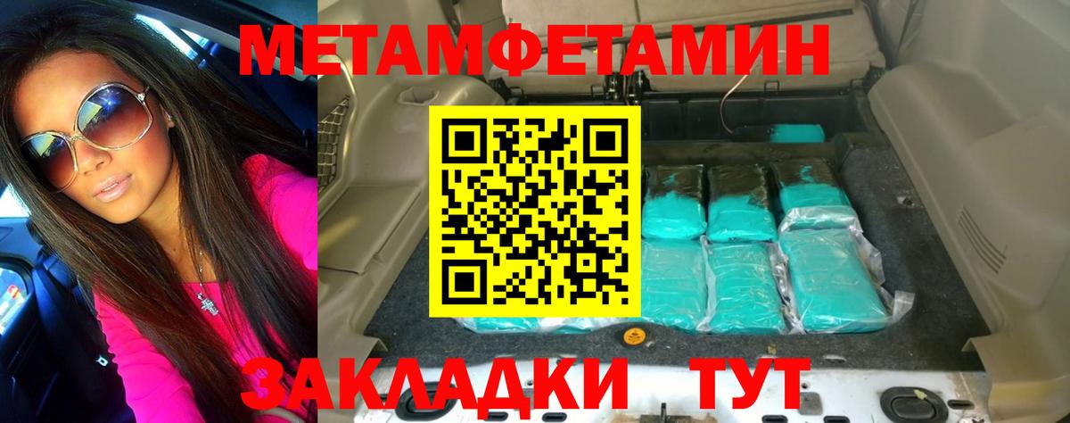 МЕТАМФЕТАМИН витя  МЕТАМФЕТАМИН витя  Котовск  Вход с VPN 