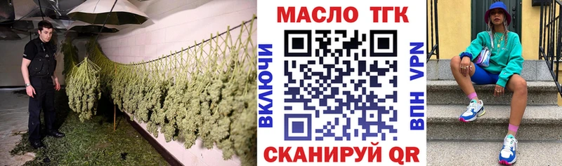 ТГК гашишное масло  цена наркотик  Котовск 