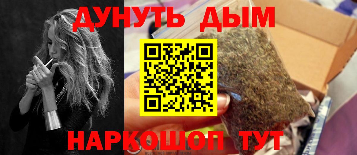 Котовск  Каннабис Bruce Banner  Конопля гибрид  Шишки марихуана ГИДРОПОН  Вход с VPN 